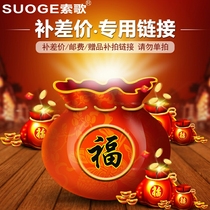 A bespoke or a supplementary price difference