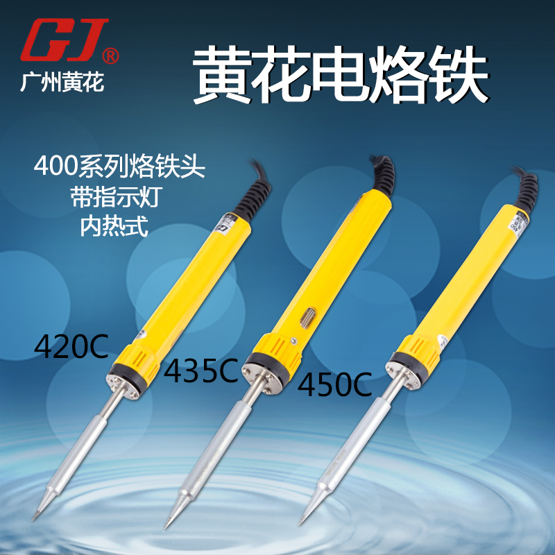 Guangzhou Huanghua internal heating electric soldering iron long life with indicator light NO 420C 430C 450C electric soldering iron