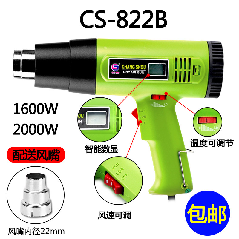 Longevity hot wind gun cs-822B thermostatic hot wind gun Microcomputer number of thermoregulation two optional