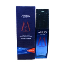 Aino mens water can moisturize moisturizing lotion Aino water can cool Moisturizing Lotion