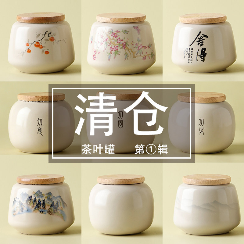 Chinese-Style Tea Canister, Ceramic Mini Small Sealed Jar, Moisture-Proof Storage Box for Pu'Er, Black and Green Tea, Empty Packaging Box, Portable Chinese-Style Tea Canister, Ceramic Mini Small Sealed Jar, Moisture-Proof Storage Box for Pu'Er, Black and Green Tea, Empty Packaging Box, Portable
