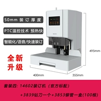 Модернизированная модель 14602 Связывая машина (стандартная) +3853