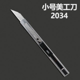 Deli Paper News 2053/2041 Большие маленькие лезвия красивые рабочие нож обои SK2 Утолщенный оптовый нож для инструментов