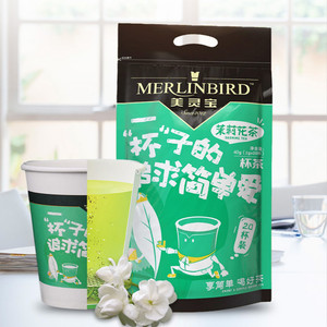 美灵宝多喝茶 杯泡茶茉莉花茶浓香型可定制家庭办公招待茶20杯/袋领天猫淘宝优惠券可省20元