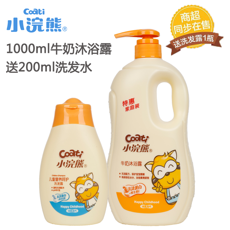 Children's body lotion Milking Anti-Mite Male Girl Baby Special Boy Bath Lotion Adults Universal Home Dress