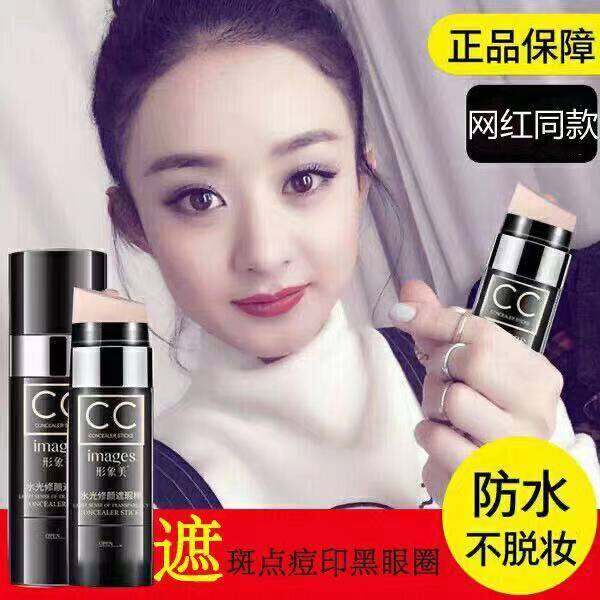 Normal delivery recommended moisturizing concealer air cushion CC stick brightening skin tone moisturizing waterproof whitening BB cream liquid foundation female