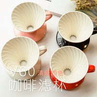 MOJAE / 摩 V60 chậu rửa tay lọc cốc nhỏ giọt cà phê cốc lọc xoắn ốc cốc đo cốc lọc gốm - Cà phê phin cà phê