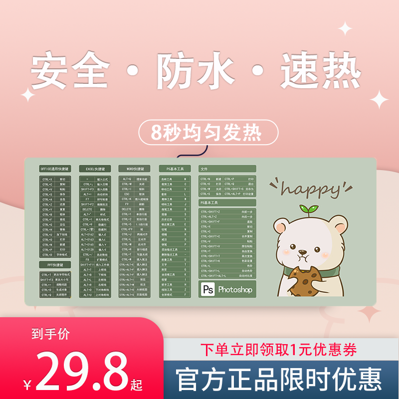Heating Mouse Pad Fever Warm Table Mat Office Warm Hand Winter Waterproof Speed Heat Warm Hand Mat Shortcuts Big 