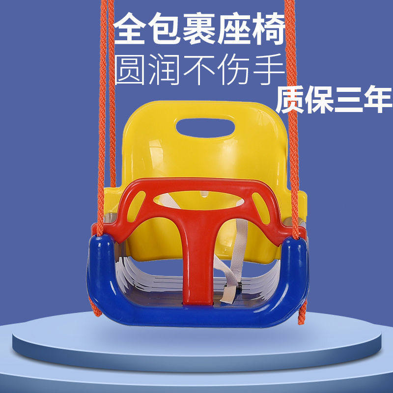 Home swing outdoor hanging rope children's indoor and outdoor hanging basket chair garden cradle net red balcony baby