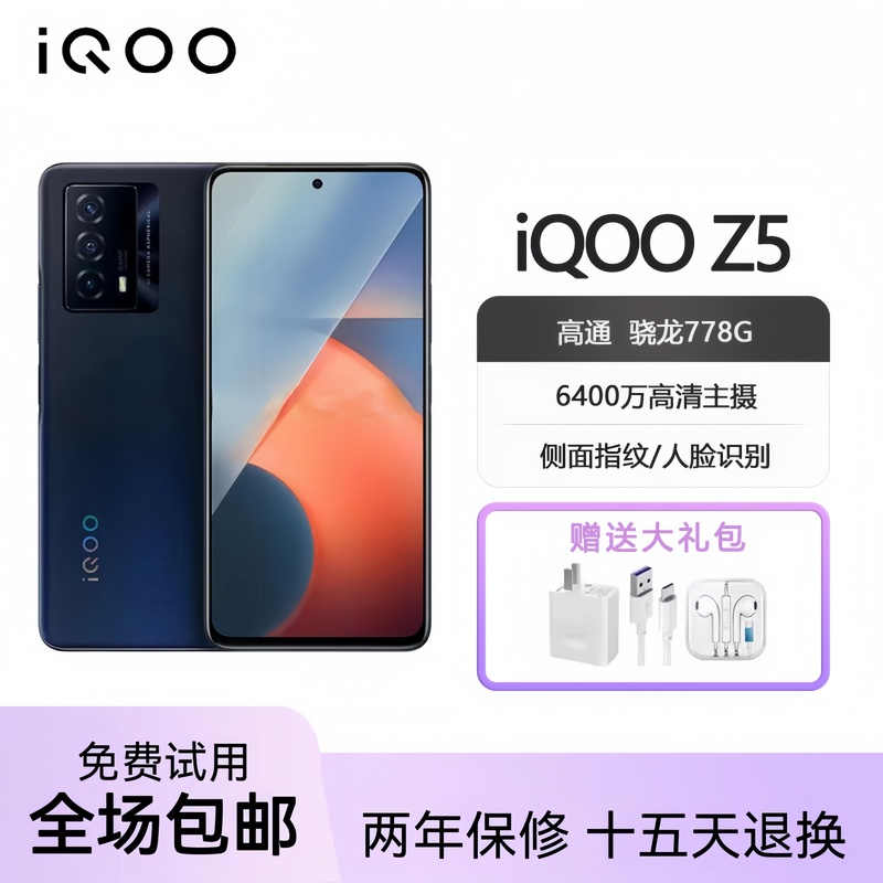 Vivo Iqoo Z5 Snapdragon 778g 120Hz High Refresh Rate Screen Gaming Smartphone for Students and Seniors 5g Mobile Phone