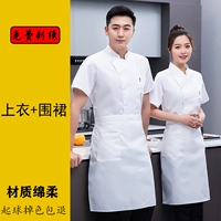 Белый фартук, короткий рукав