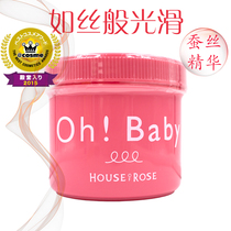 Japanese original Oh baby Body Exfoliating Scrub Whole Body Exfoliating silk essence 570g non-scented