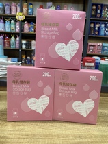 Mitu 200ml 30 pieces breast milk storage bag milk storage bag milk storage bag disposable milk storage bag breast milk bag
