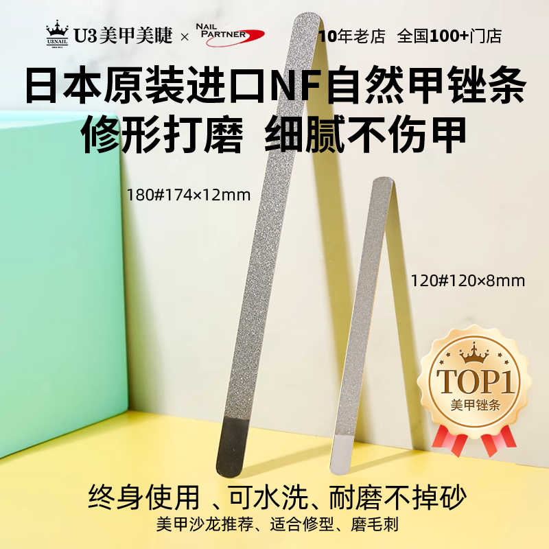 Japanese Imported Nf Nail Art Frosted Natural Nail File Diamond Sanding File Steel File Metal File