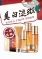 木棉花化妆品批发