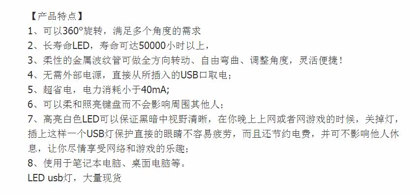 Lampe USB - Ref 377463 Image 18