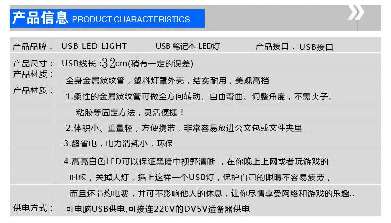 Lampe USB - Ref 377463 Image 8
