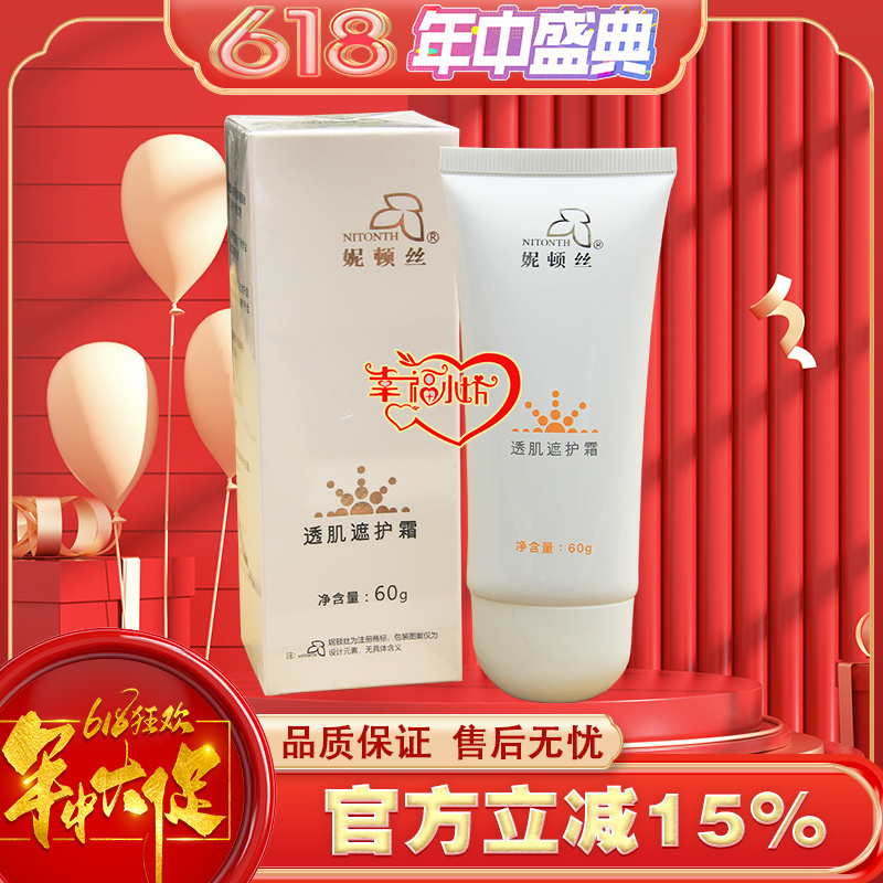 Authentic Nidun Silk Nw16 Translucent Skin Protective Cream 60g Water Skin Care Cream Isolating, Protective and Modifying Skin Tone Authentic Nidun Silk Nw16 Translucent Skin Protective Cream 60g Water Skin Care Cream Isolating, Protective and Modifying Skin Tone