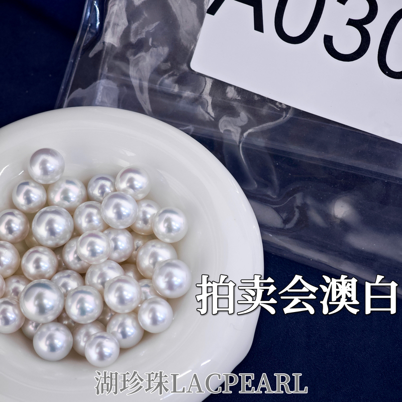 Austrade Auction: Perfectly Round Rd1Aaa Luster Gem Light Australian Seawater Pearl Loose Beads