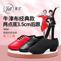 Young Talents Young Children Latin Dance Shoes Boys Girls Children Softbottom Morden Ballroom Dancing Shoes Boy Sailors Dance Shoes All Four Seasons