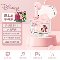 Розовое издание обновления клубники [Remement Revisive+Bluetooth 5.3]