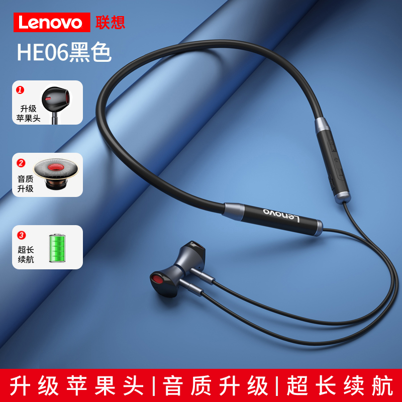 He06 Black [Apple Head + Sound Quality Upgrade + Composite Diaphragm]association HE05 wireless Bluetooth headset neck Hanging neck 06 game motion run Binaural To the ear Apple noise reduction Earplugs high-end vivo Huawei millet glory 2020 currency 2021 new pattern