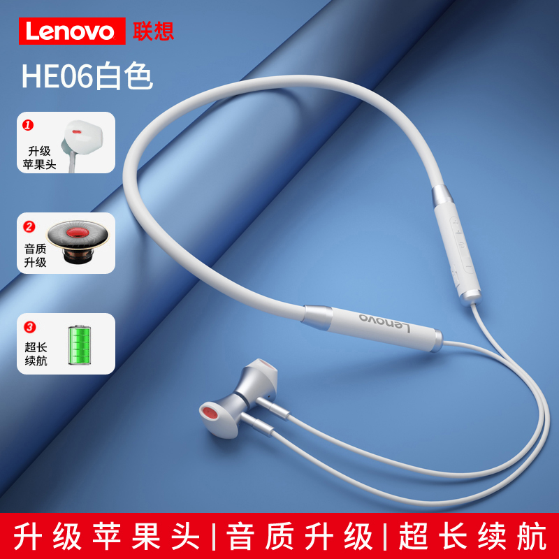 He06 White [Apple Head + Sound Quality Upgrade + Composite Diaphragm]association HE05 wireless Bluetooth headset neck Hanging neck 06 game motion run Binaural To the ear Apple noise reduction Earplugs high-end vivo Huawei millet glory 2020 currency 2021 new pattern