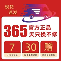 365 дней можно заменить только