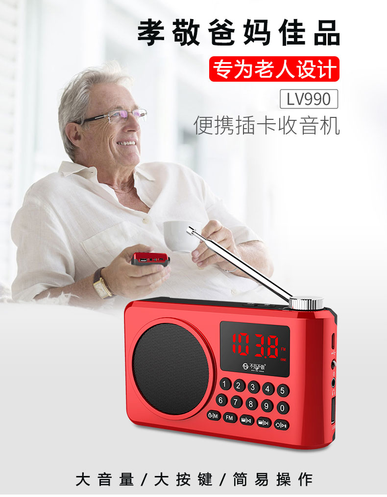 máy nghe nhạc kết nối bluetooth Hẹn gặp lại để không phân tán lv990 máy nghe nhạc đài phát thanh cao cấp mới phát sóng di động cho trẻ em Người đi bộ Bluetooth hát để nghe các bài hát để đọc thẻ câu chuyện U đĩa âm thanh nổi nhỏ - Máy nghe nhạc mp3 	máy nghe nhạc ar m200