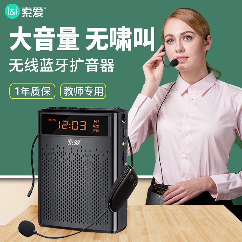 Sony S-538 Little Bee Microphone Amplifier Wireless Bluetooth Teacher Teaching Dedicated Class Treasure Lecture Outdoor Tour Guide High Power Speaker Recorder Shout Waist Wheat Portable Player