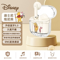 Beat Pooh Bear Promotion Edition [Memory Revisive+Bluetooth 5.3]
