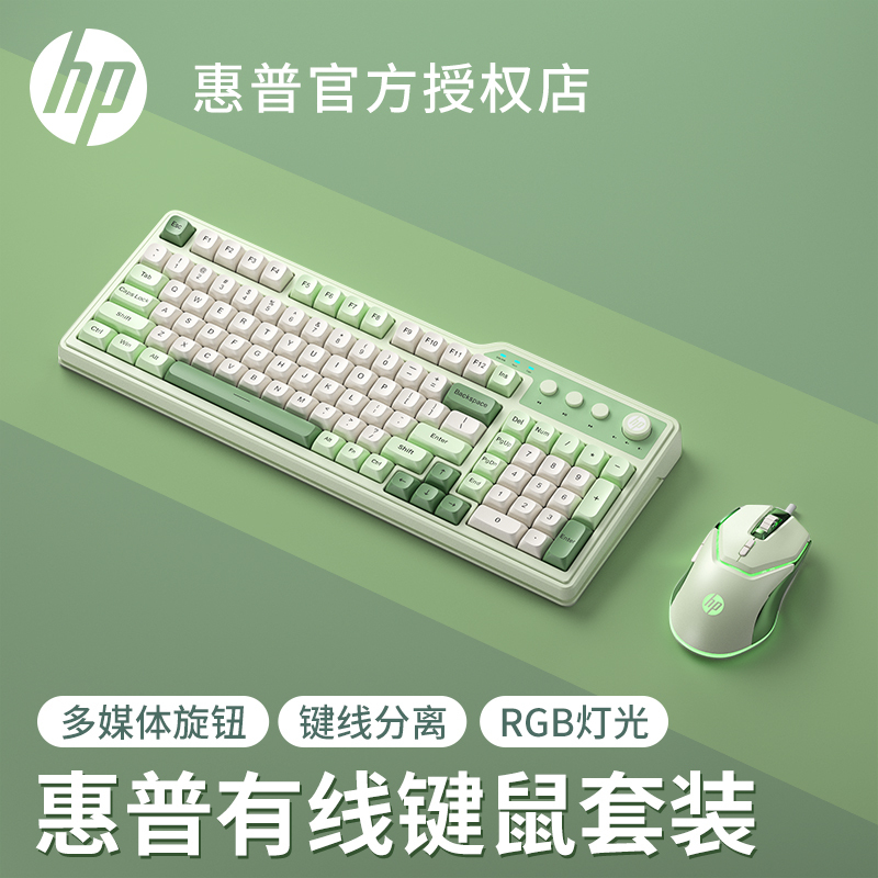 HP Keyboard and Wired Mouse Set 98-Key Mechanical Feel Gaming Office Silent Typing for Girls HP Keyboard and Wired Mouse Set 98-Key Mechanical Feel Gaming Office Silent Typing for Girls