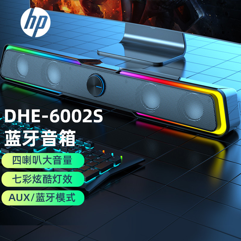 HP Bluetooth Speaker Desktop Wired Dual-Mode Desktop Computer Notebook External Active Speaker with Heavy Bass