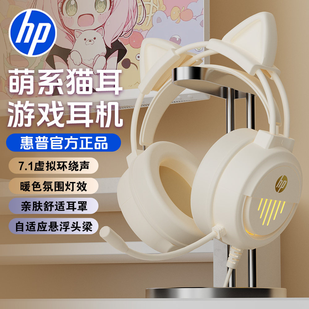 Hp Cat Ear Gaming Headset, Wired, Dedicated for E-Sports, Desktop Computer, Laptop, Cute for Girls