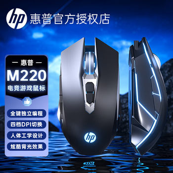 HP Wired Gaming Mouse, Silent, for Desktop and Laptop Computers, External, for Office Use, Suitable for Pubg and Cf
