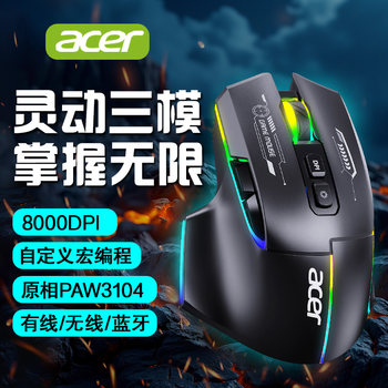 Acer Wireless Mouse Gaming E-Sports Bluetooth Three-Mode Wired Mechanical Laptop Desktop Computer Dedicated for Cf and Pubg