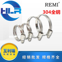 REMI Ruimei Throat 304 Full Stainless Steel Bandwidth 9MM Hoop Metal Pipe Clamp Ring Hoop All Steel Buckle