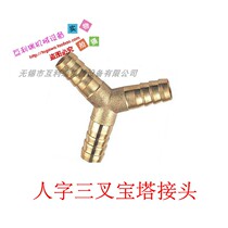 Herrin three-pronged pagoda connecting tee pagoda Green head copper three-way copper joint pipe fitting inner diameter 6 inner diameter 8