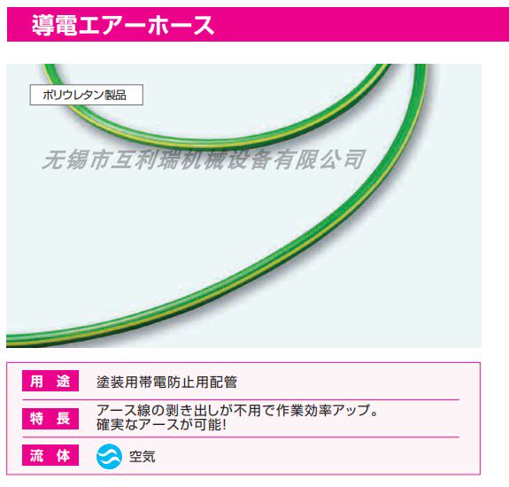 Japan imports TOGAWA (ten Sichuan) conductive air pressure tube SEH industrial hose PVC pipe green tube reinforced tube