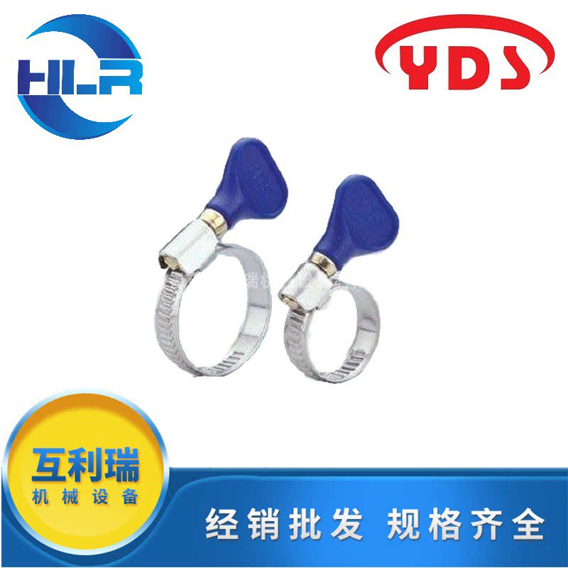 Taiwan YDS handle type throat hoop 12-20mm butterfly hoop 410 material hand screw-in convenient operation Y123-Taobao