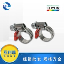 SAFETY-FS Japan TOYOX dongyangks throat hoop all steel clamp tube clamp whole box out 10 boxes