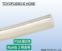 Imported TOYOX dongyangkes TOYOFUSSO-E HOSE (drug resistant HOSE)