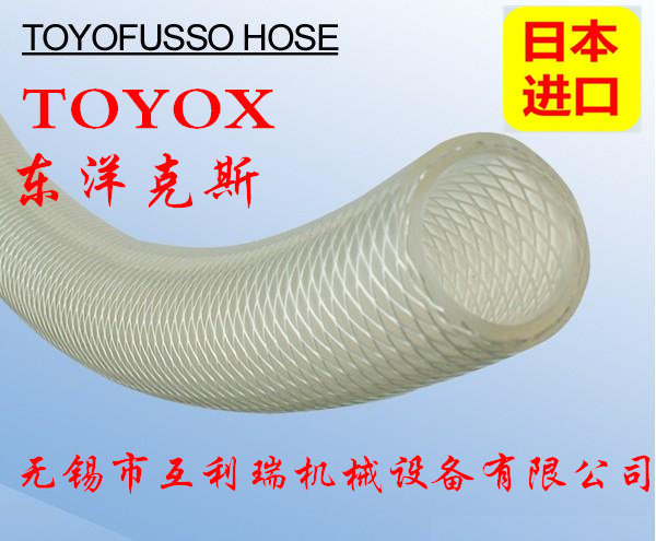 TOYOFUSSO FOOD GRADE INDUSTRIAL HOSE JAPAN ORIGINAL Import TOYOX INDUSTRIAL RUBBER PIPE FF Type of transparent mesh