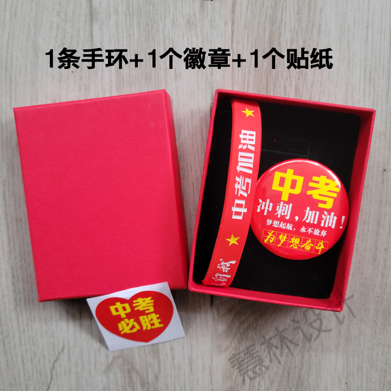 High School Entrance Examination Bracelet Gold List Title Badge Box Inspirational Gift