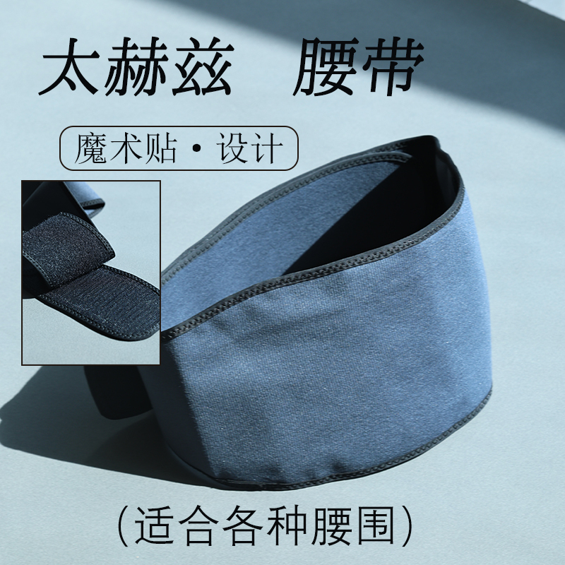 100kg Wearable Terahertz Waist Belt for Waist Protection, Slimming, Small Waist, Women's Belly and Waist Pain Relief, Energy Stone Waist Wrap 100kg Wearable Terahertz Waist Belt for Waist Protection, Slimming, Small Waist, Women's Belly and Waist Pain Relief, Energy Stone Waist Wrap