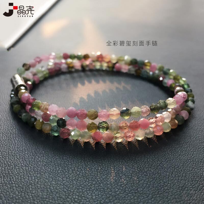 Jingyao Natural Full-Color Tourmaline Bracelet Faceted Three-Circle Kiss Clasp Bracelet One Piece One Certificate Crystal Jewelry Gift