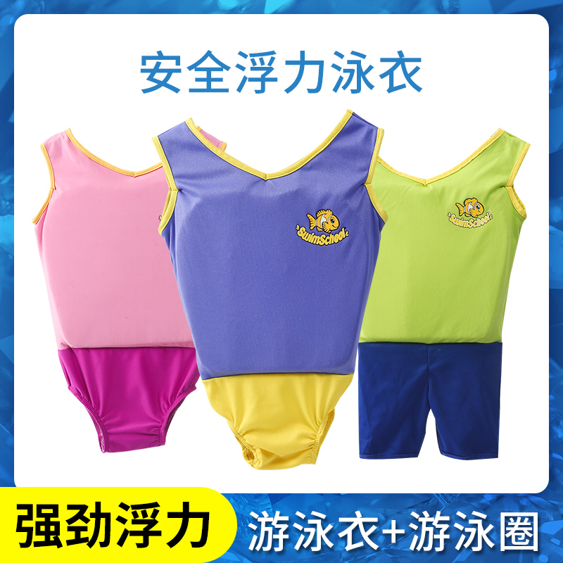 Clear children's combined swimsuit floating plate baby baby baby life jacket buoyant vest vest snorkeling