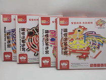 Childrens puzzle baby magnetic pen maze toy