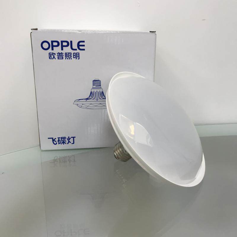 OPPLE LED bulb e27 screw high power flying saucer lamp super bright household energy saving plant ball white light