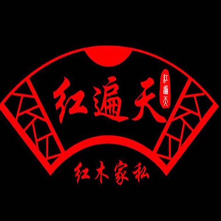 红遍天红木家具店的LOGO